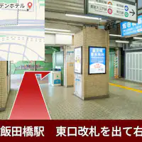 JR飯田橋駅の東口改札を出て右折
