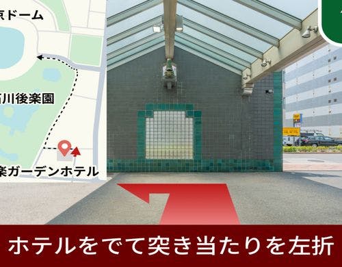 ホテル正面玄関を出て、左へ曲がります。