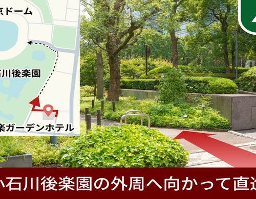 小石川後楽園の外周沿いに直進します。