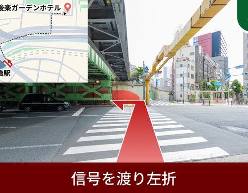 信号を渡り、さらに左に曲がります。