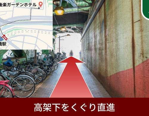 高架下をくぐり直進します。
