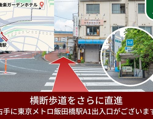横断歩道を渡り、さらに直進します。