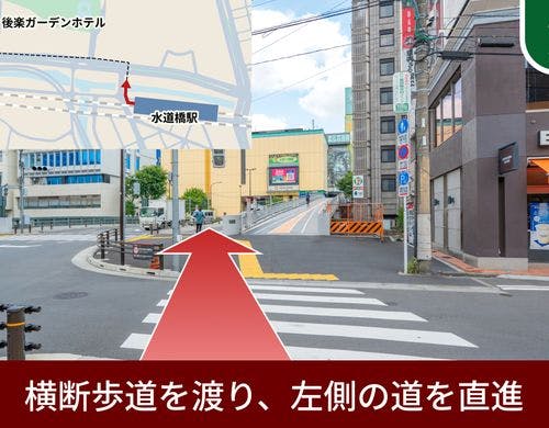 横断歩道を渡り、左側の道を直進します。