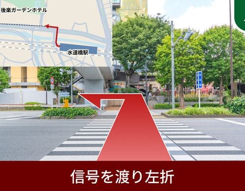信号を渡り、左に曲がります。