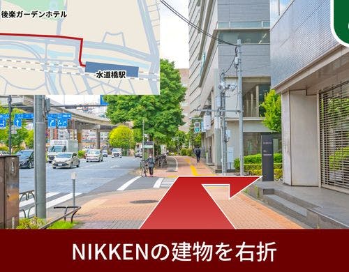 NIKKENの建物を右に曲がります。