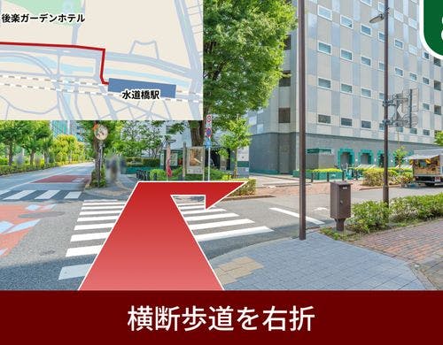 横断歩道を右に曲がります。