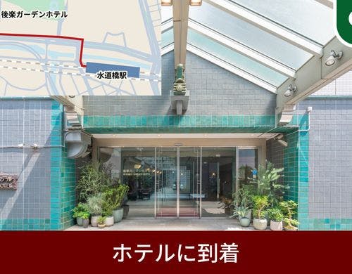 ホテルに到着です！