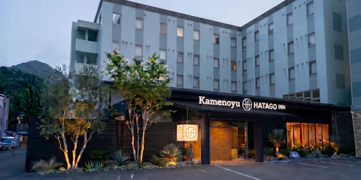 亀の湯 by HATAGO INN