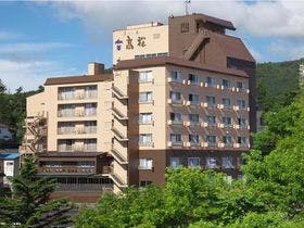 草津温泉　喜びの宿　高松