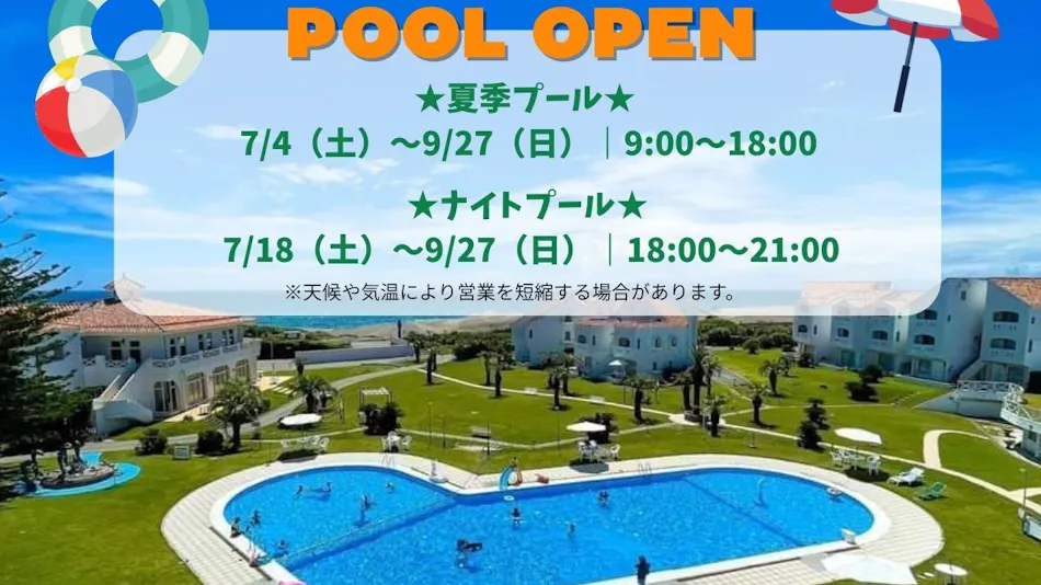 Tateyama Resort Hotel