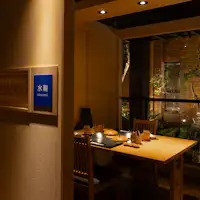 ห้องอาหารเฉพาะสำหรับผู้เข้าพักในห้องพักแบบญี่ปุ่นโมเดิร์นพร้อมออนเซ็นกลางแจ้ง