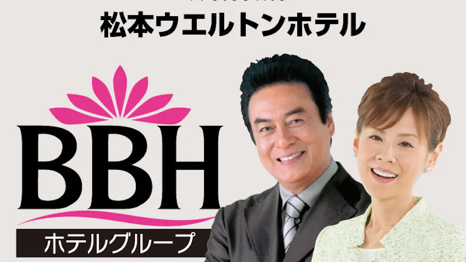 Matsumoto Welton Hotel