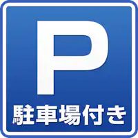 주차비 포함 플랜♪