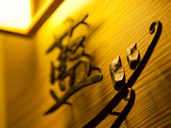 Shinappi Onsen Seiryukaku