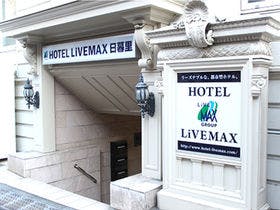 ホテルリブマックス 日暮里