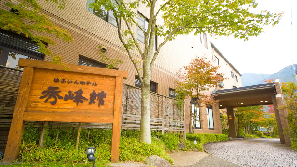 Yufuin Hotel Shuhokan