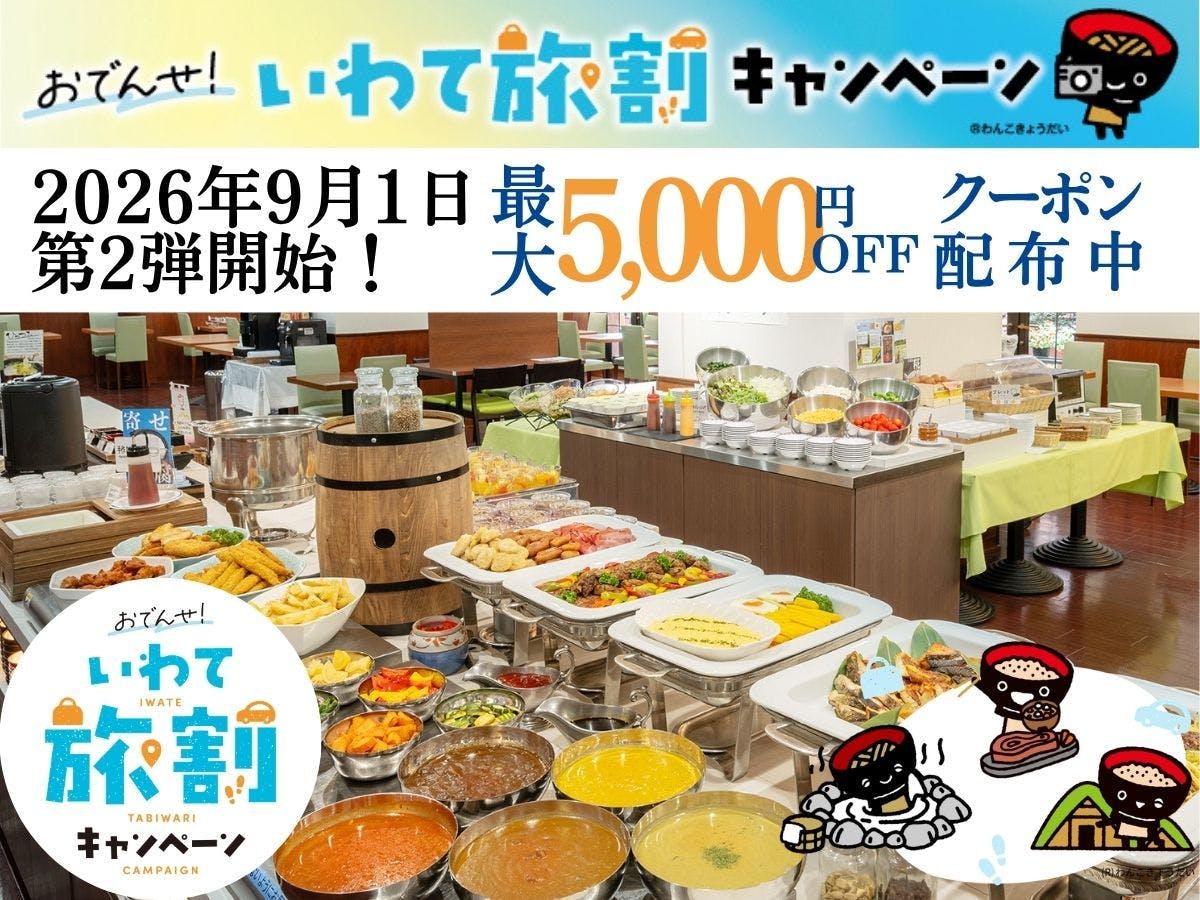 Hotel Ace Morioka