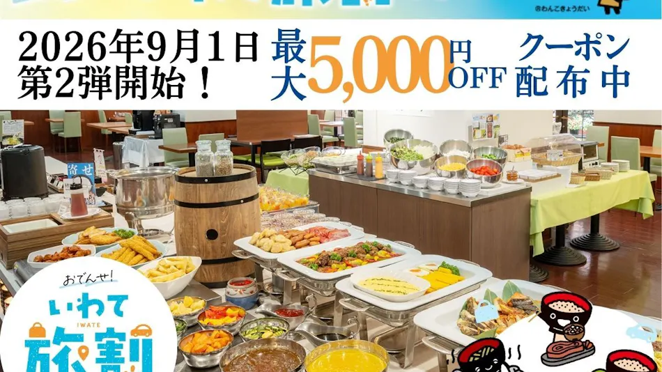 Hotel Ace Morioka