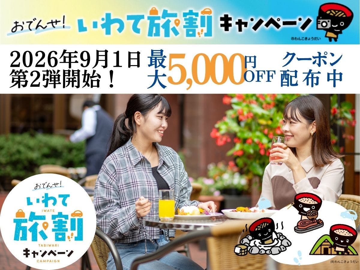 Hotel Ace Morioka