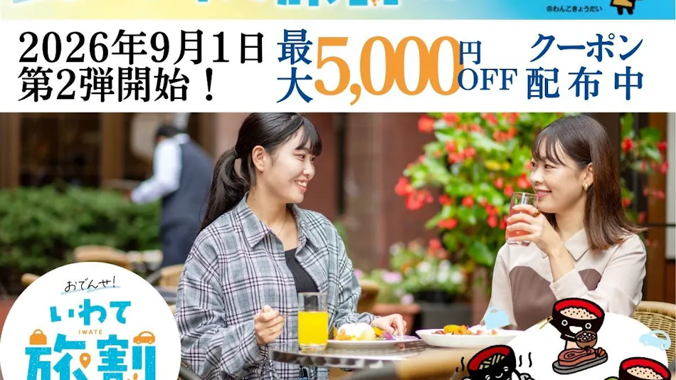 Hotel Ace Morioka