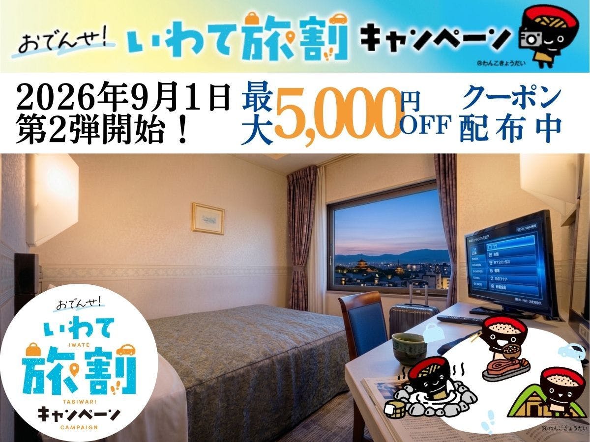 Hotel Ace Morioka