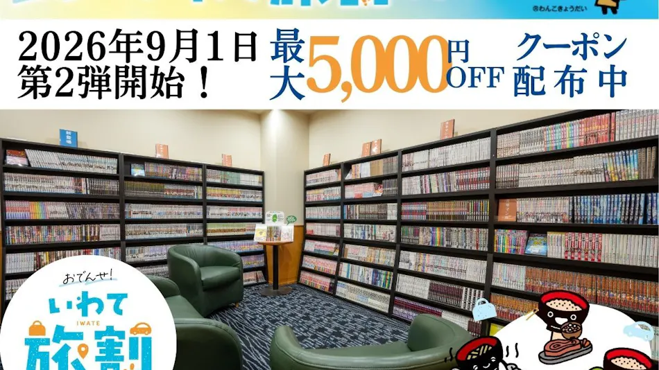 Hotel Ace Morioka
