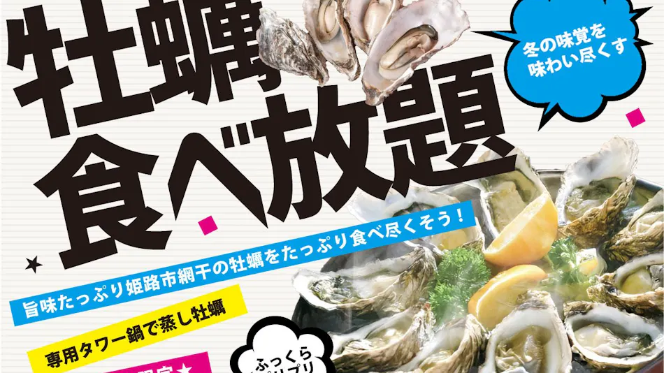 Sea Aiga Kaigetsu