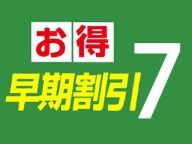ホテルつくばヒルズ　学園西大通り店（ＢＢＨホテルグループ）