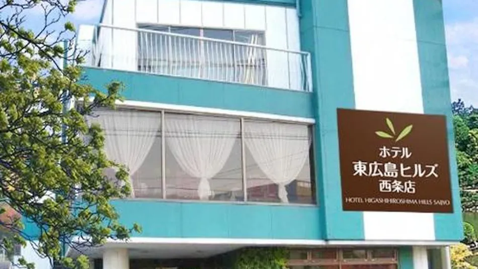 Hotel Higashihiroshima Hills Saijo
