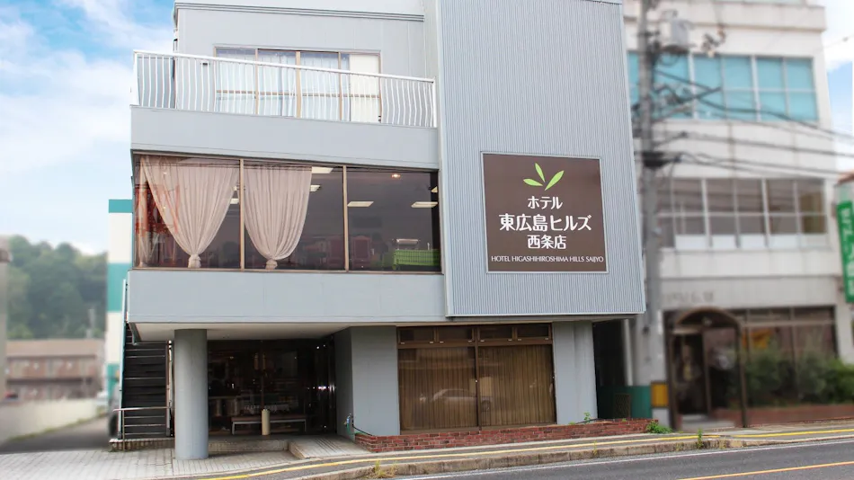 Hotel Higashihiroshima Hills Saijo