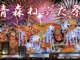ホテルセレクトイン青森