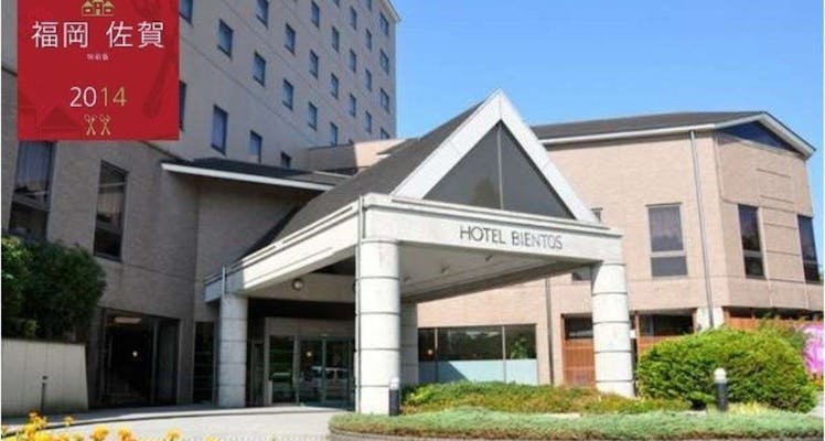 鳥栖のおすすめホテル 旅館 6選 お得に宿泊予約 Yahoo トラベル 鳥栖のおすすめホテル 旅館 6選 お得に宿泊予約 Yahoo トラベル