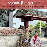 【บริการเช่าชุดริวกิว】มีให้บริการโดยมีค่าใช้จ่าย