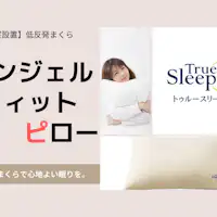 หมอนเมมโมรี่โฟมเพื่อการนอนหลับที่สบาย