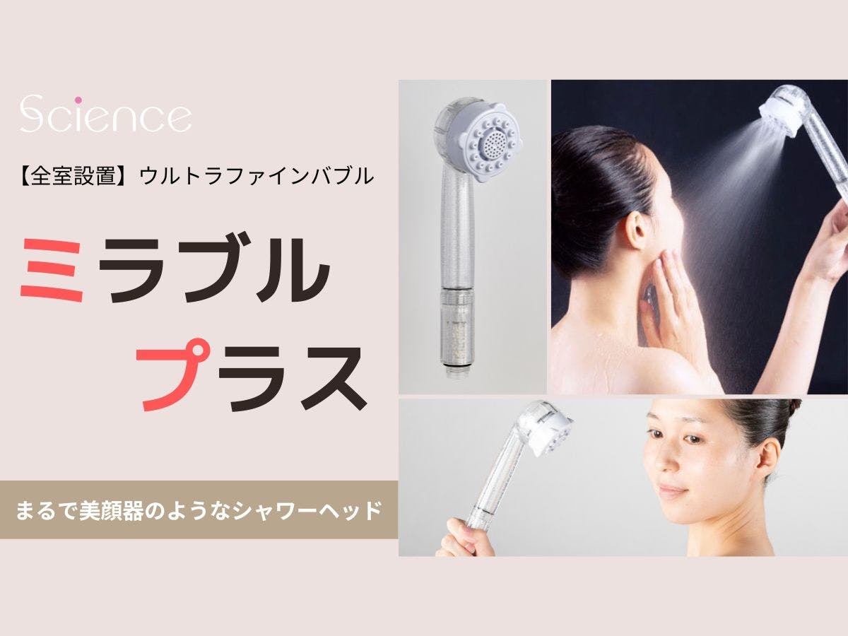 ทุกห้องมีหัวฝักบัวที่คล้ายกับเครื่องเสริมความงาม!