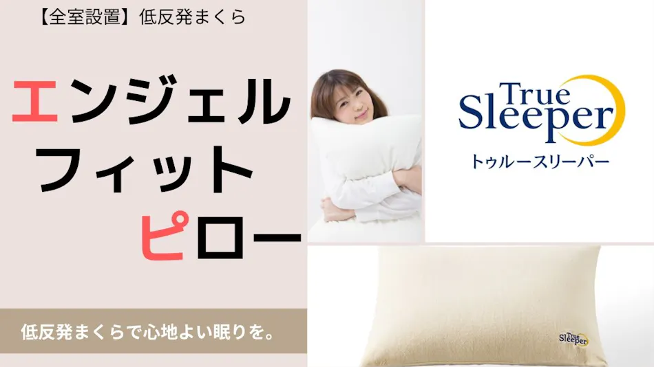 Swanky Hotel Otomo