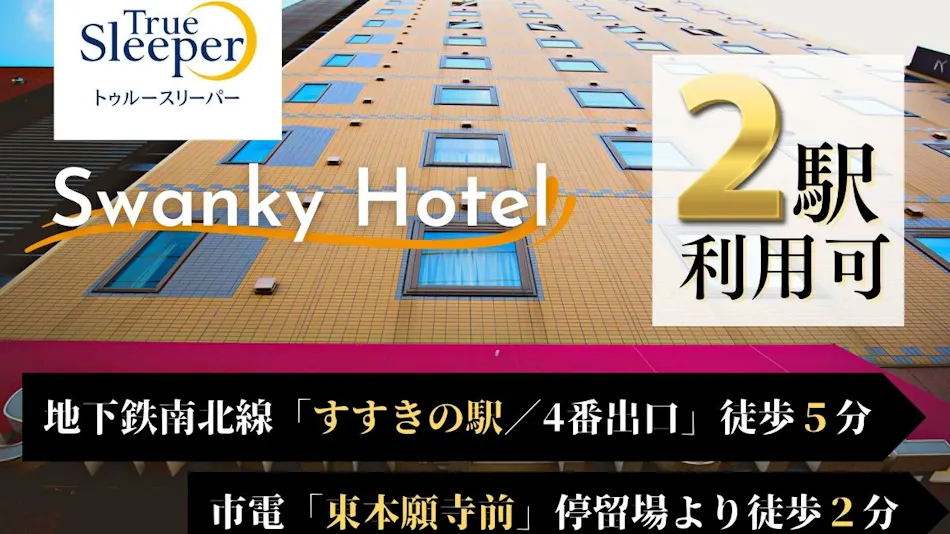 Swanky Hotel Otomo