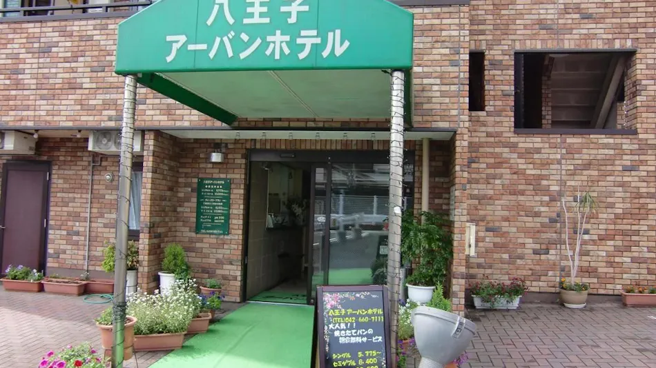 Hachioji Urban Hotel