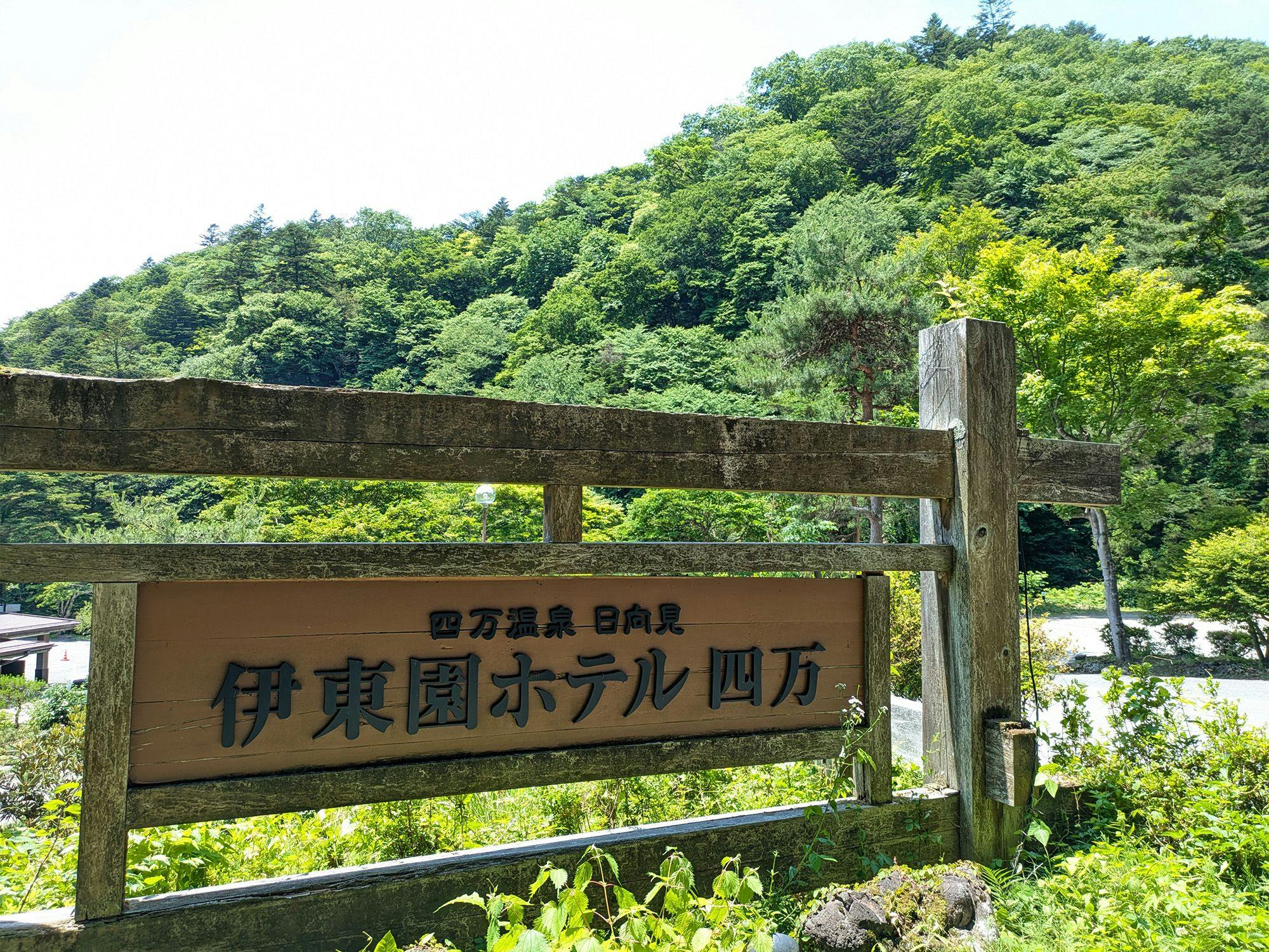 Itoen Hotel Shima