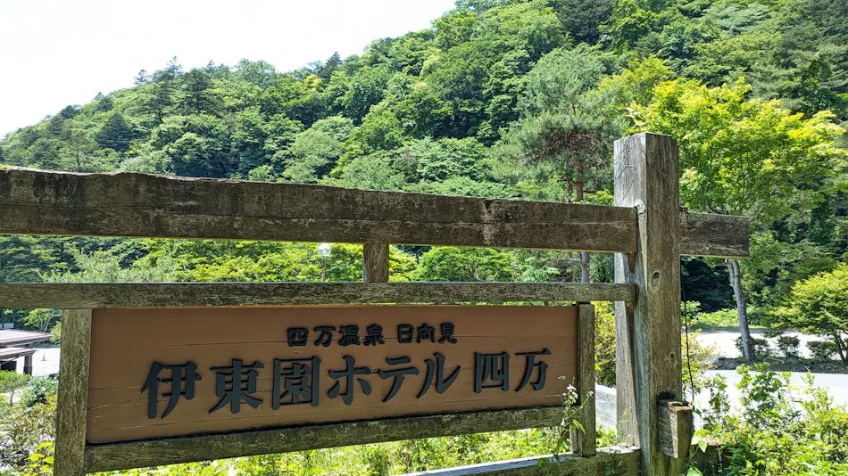 Itoen Hotel Shima