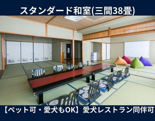 ご友人・ご家族で！広々お部屋でリラックス