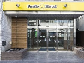 スマイルホテル宇都宮