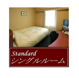 シングルルーム