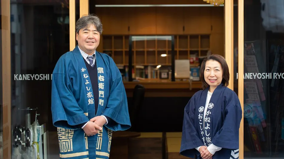 Kaneyoshi Ryokan