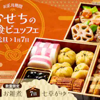 Osechi Breakfast Buffet