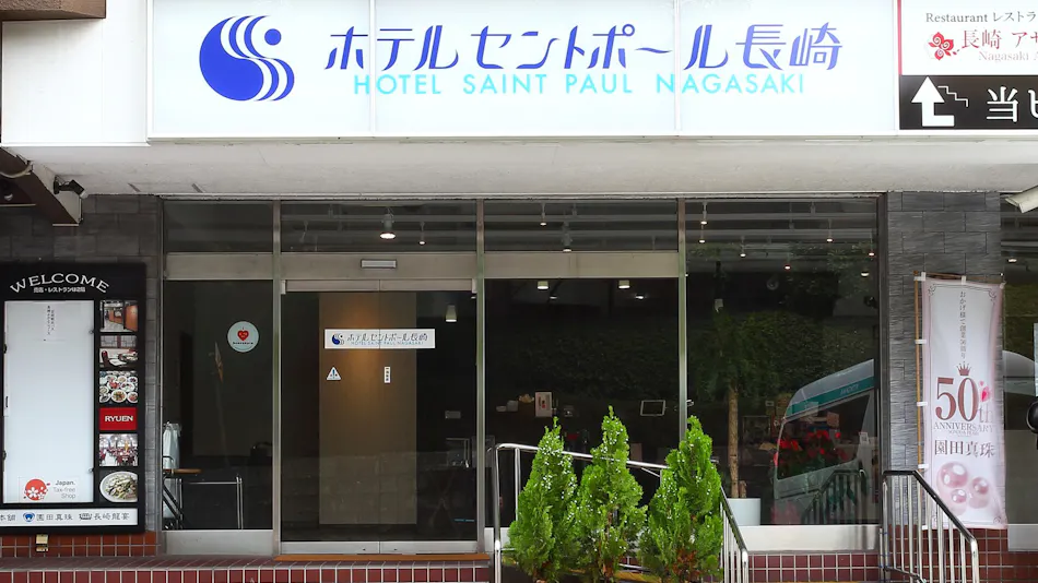 Hotel Saint Paul Nagasaki