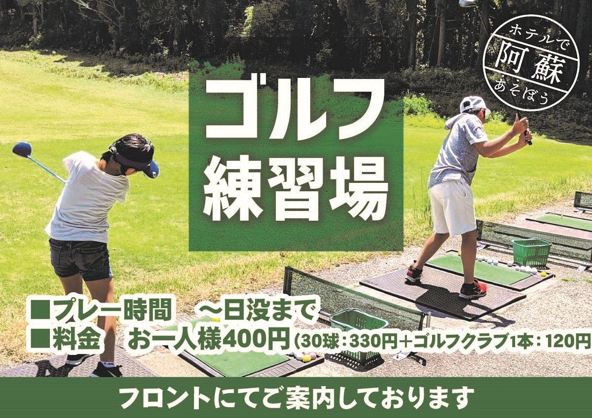 สัมผัสประสบการณ์ที่สนามฝึกซ้อมกอล์ฟ