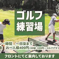 สัมผัสประสบการณ์ที่สนามฝึกซ้อมกอล์ฟ