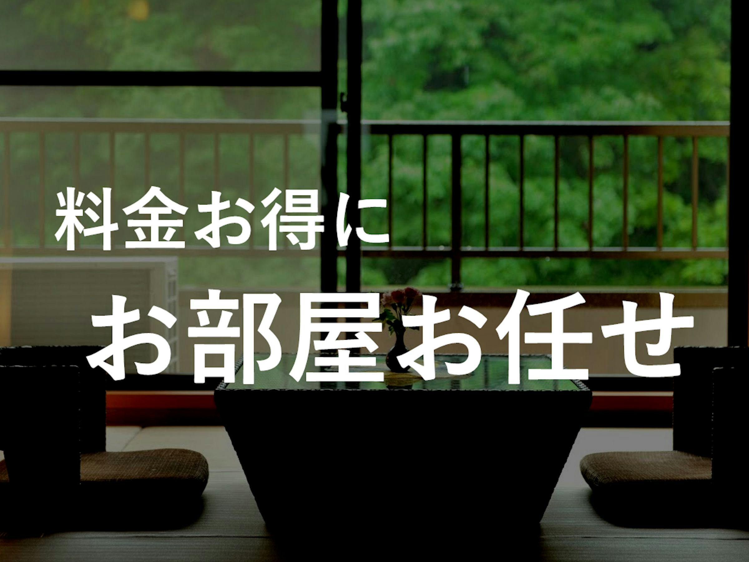 특정 날짜 한정, 객실 지정으로 저렴하게.