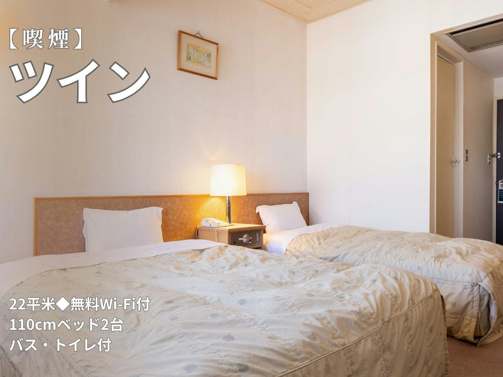 ห้องทวิน【สูบบุหรี่ได้】